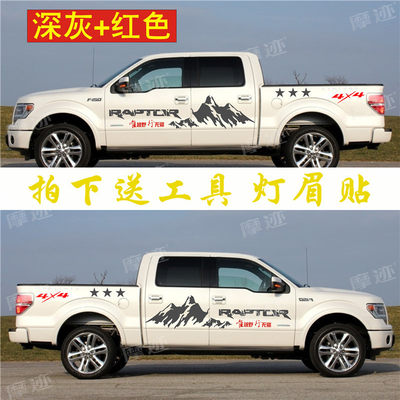 专用于福特猛禽F150车贴Ranger拉花 F450皮卡车身改装饰贴纸越野