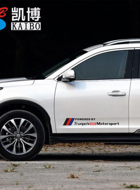 广汽传祺GS8车身车门贴纸gs7划痕贴GS3 GS4汽车改装拉花GS5装饰贴