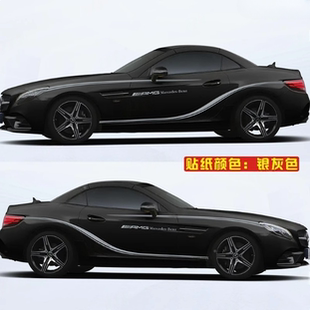 适用于奔驰SLC300车贴拉花SLC260 SLK改装跑车身运动装饰腰线贴纸