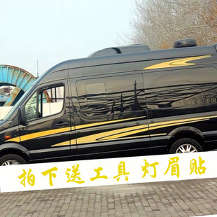 斯宾特车贴拉花 凌特房车 大通v80彩条车贴mpv商务车线条贴纸