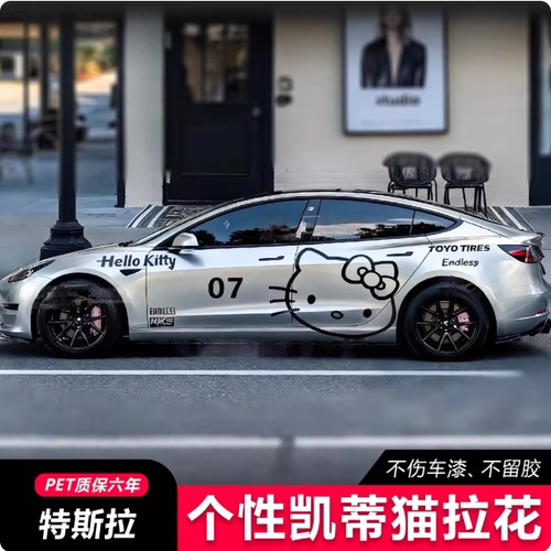 适用于特斯拉Model Y焕新3 Hello Kitty车贴拉花KT凯蒂猫卡通贴纸