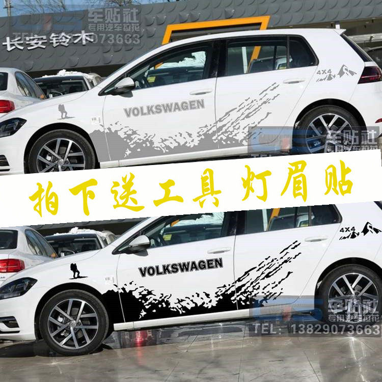 大众高尔夫7 6改装车贴新POLO尚酷GTI侧裙边装饰泥点车身拉花贴纸