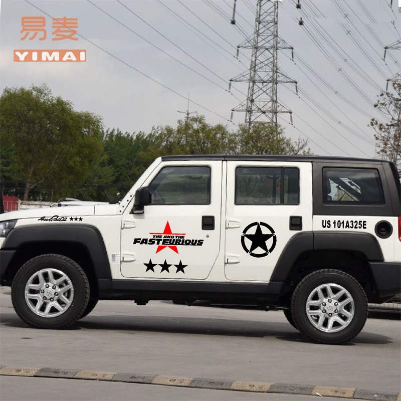 北京贴画B40车贴bj40五角星车贴B20改装车贴汽车彩条兄弟连车贴