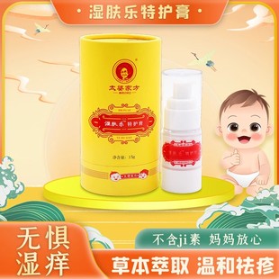 太婆家方湿肤乐特护膏宝宝止痒褪红舒缓草本养护不含激素抗生素