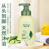 布朗天使小黄瓜洗沐二合一宝宝温和滋润沐浴露安全清洁儿童洗发水