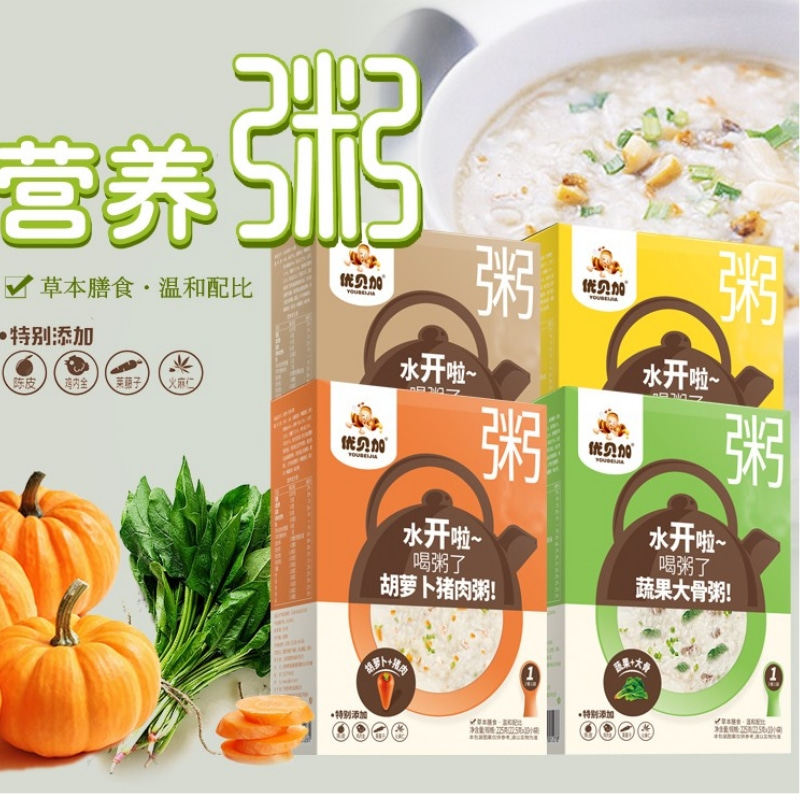 优贝加儿童营养辅食草本粥 草本果蔬钙铁锌大骨粥2盒装多口味