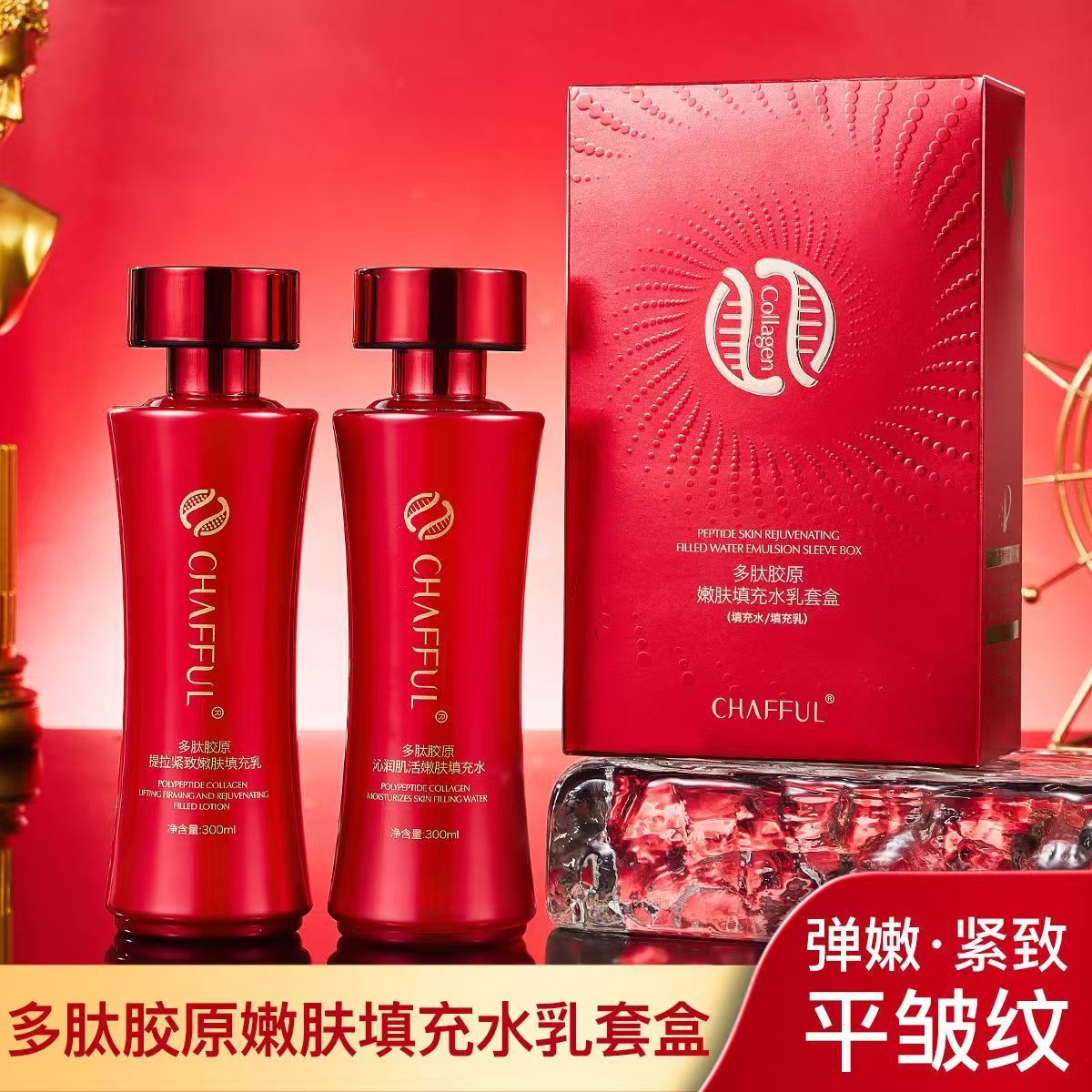 香芙儿保湿多肤胶原沁润水乳套装