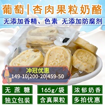 新疆特产果酪奶吃片即食干吃奶酪块零食小吃无蔗糖无添加香精色素