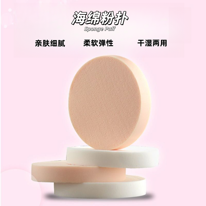 【送盒】影楼化妆师大粉扑海绵粉扑化妆扑干湿两用粉饼扑粉扑面扑,彩妆/香水/美妆工具,美妆蛋/扑/海绵,淘宝优惠券,粉丝福利购,淘宝优惠卷