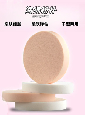 干湿两用粉饼扑粉扑面扑