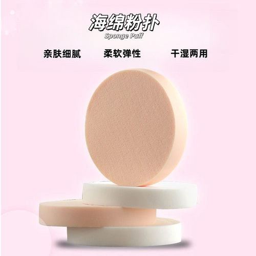 干湿两用粉饼扑粉扑面扑