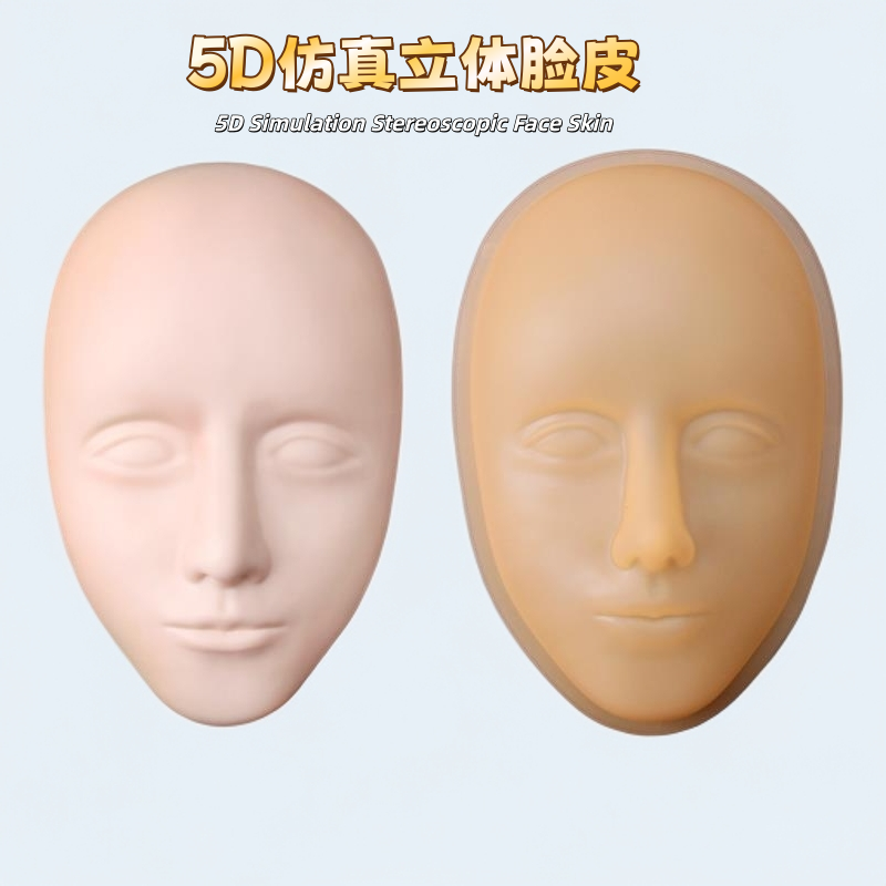5D脸皮半永久纹绣练习皮全脸纹眉假皮眉眼唇硅胶仿真皮眉毛