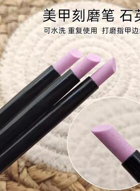 指甲软化指缘清洁打磨石英