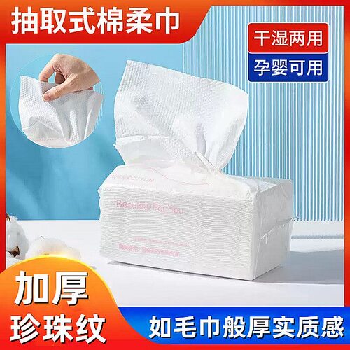 洗脸巾一次性毛巾洗面巾