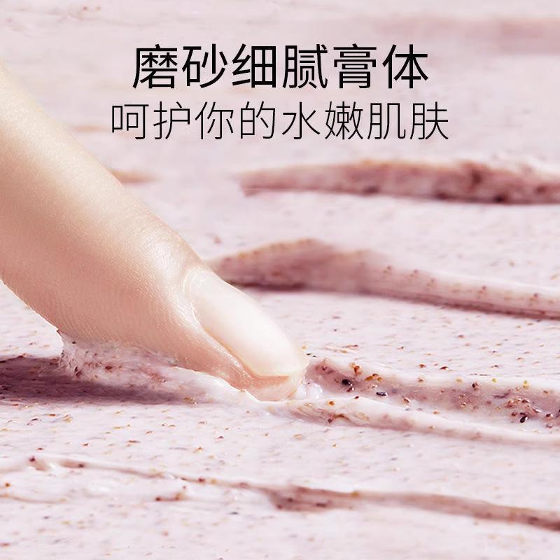 正品院装美院一线天然核桃磨砂膏去角质滋养嫩白丝滑肌肤