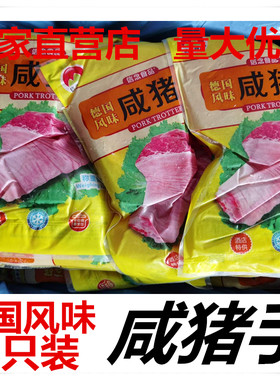 德国风味咸猪手蹄髈信念