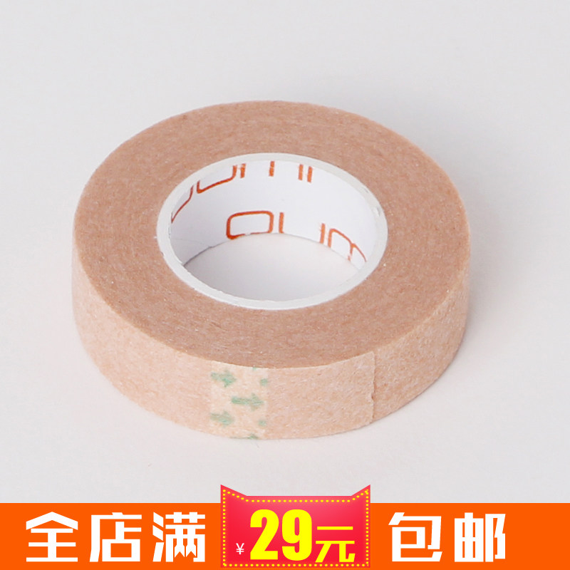 超粘隐形不反光纸质双眼皮贴美目贴肉色双眼皮胶带卷神器影楼批发