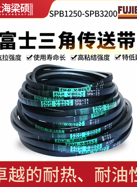 进口富士FUJI耐油防静电三角传动带高速防油SPB型绿色工业橡胶皮
