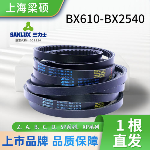 三力士橡胶同步齿形传动三角皮带