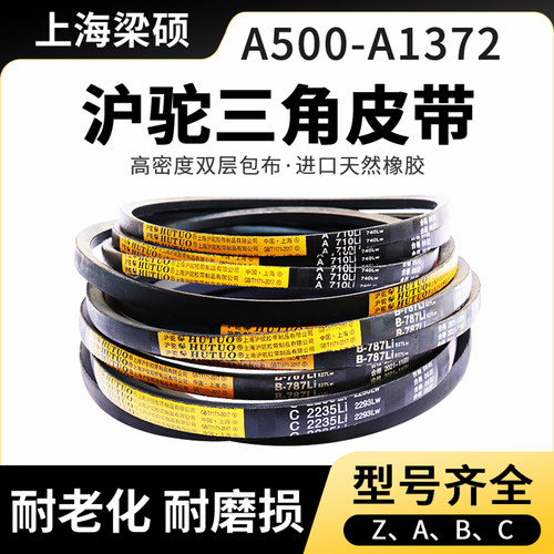 沪驼橡胶硬线三角带风机传动皮带