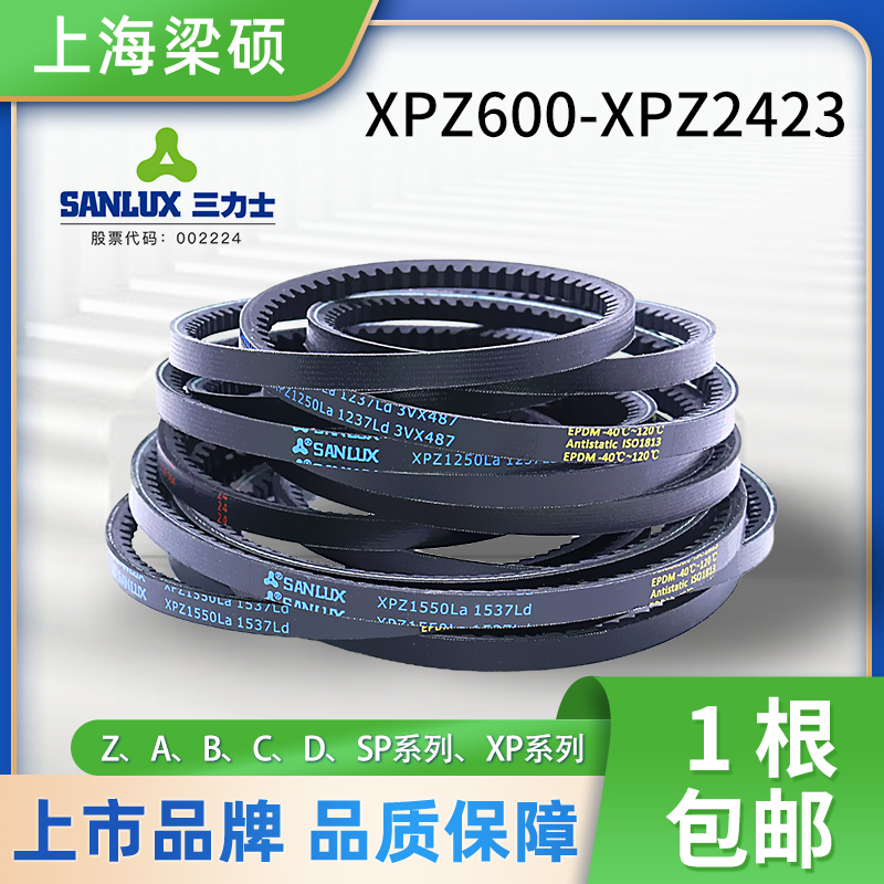 三力士橡胶同步齿形传动三角皮带