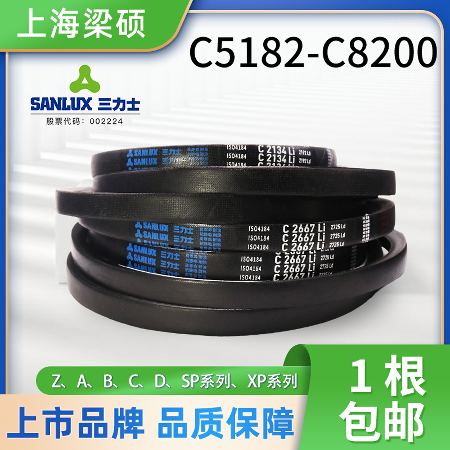 三力士橡胶硬线传动同步三角皮带