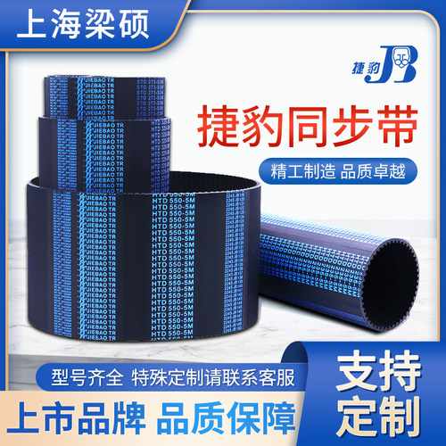 捷豹橡胶聚氨酯传动多楔沟同步带
