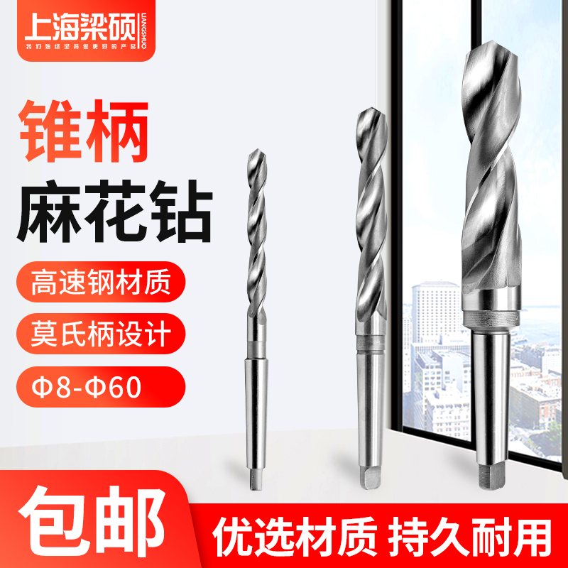 哈尔滨华量锥柄麻花钻头锥柄钻头8-60mm车床高速钢HSS麻花锥钻头
