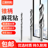 哈尔滨华量锥柄麻花钻头锥柄钻头8 60mm车床高速钢HSS麻花锥钻头