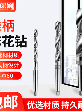 哈尔滨华量锥柄麻花钻头锥柄钻头8-60mm车床高速钢HSS麻花锥钻头