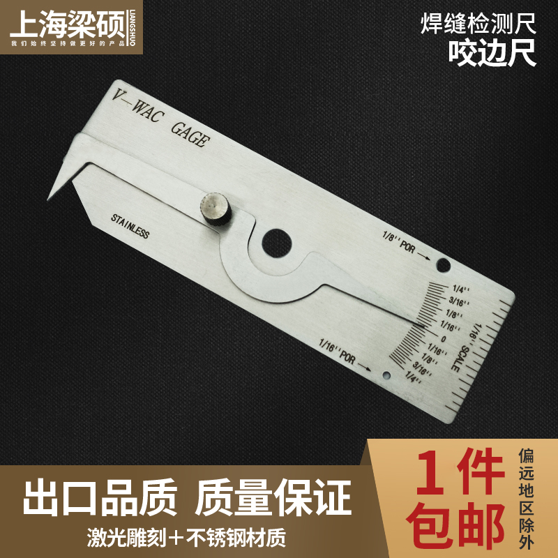 华工咬边深度测量尺焊缝检测尺
