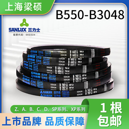 三力士橡胶硬线抗静电三角皮带