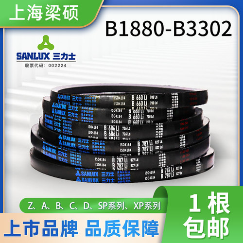 三力士橡胶硬线同步传动三角皮带