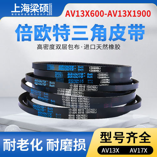 倍欧特带齿形防滑环形传动三角带
