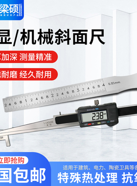 梁硕高精度斜面塞尺斜度尺缝隙检测尺斜面尺间隙尺楔形塞尺斜塞尺