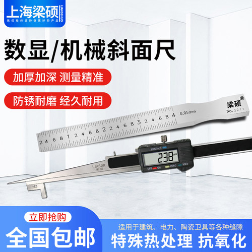 梁硕高精度斜面塞尺缝隙楔形斜尺