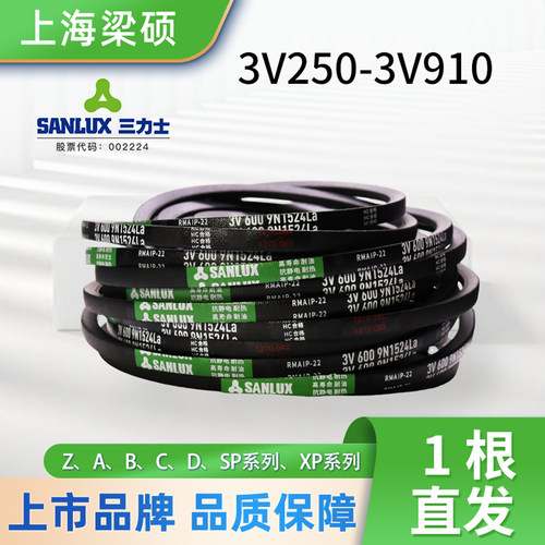 三力士橡胶硬线3V型传动三角皮带