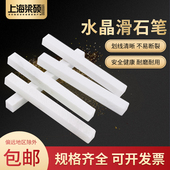 记号笔 梁硕滑石笔 划线笔 焊接笔 石笔白色加宽加厚 水晶滑石笔