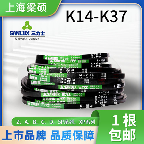 三力士橡胶传动硬线三角同步皮带