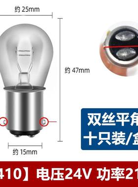 24V汽车货车灯泡尾灯单丝双丝高低脚双尾刹车灯转向灯尾灯P21/5w