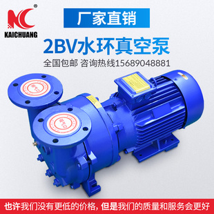 淄博博山2BV系列水环式真空泵工业用高真空水循环真空泵压缩机