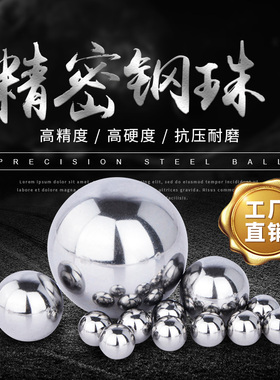 精密轴承钢珠50 55 60 63.5 65 70 76.2 80 85 90 100mm实心钢球