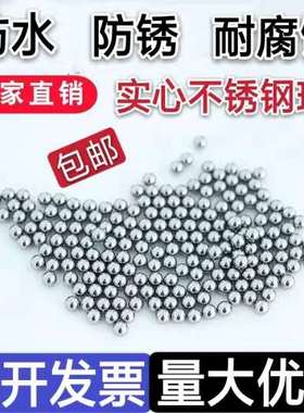 304不锈钢球国标2 3 4 5 6 7 8 9 10 15mm精密实心不锈钢钢珠滚珠