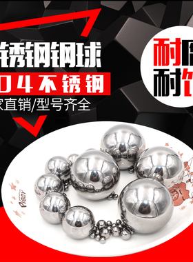 实心304不锈钢珠高精密20mm25 30mm 32 35 40 45 50 60mm毫米钢球