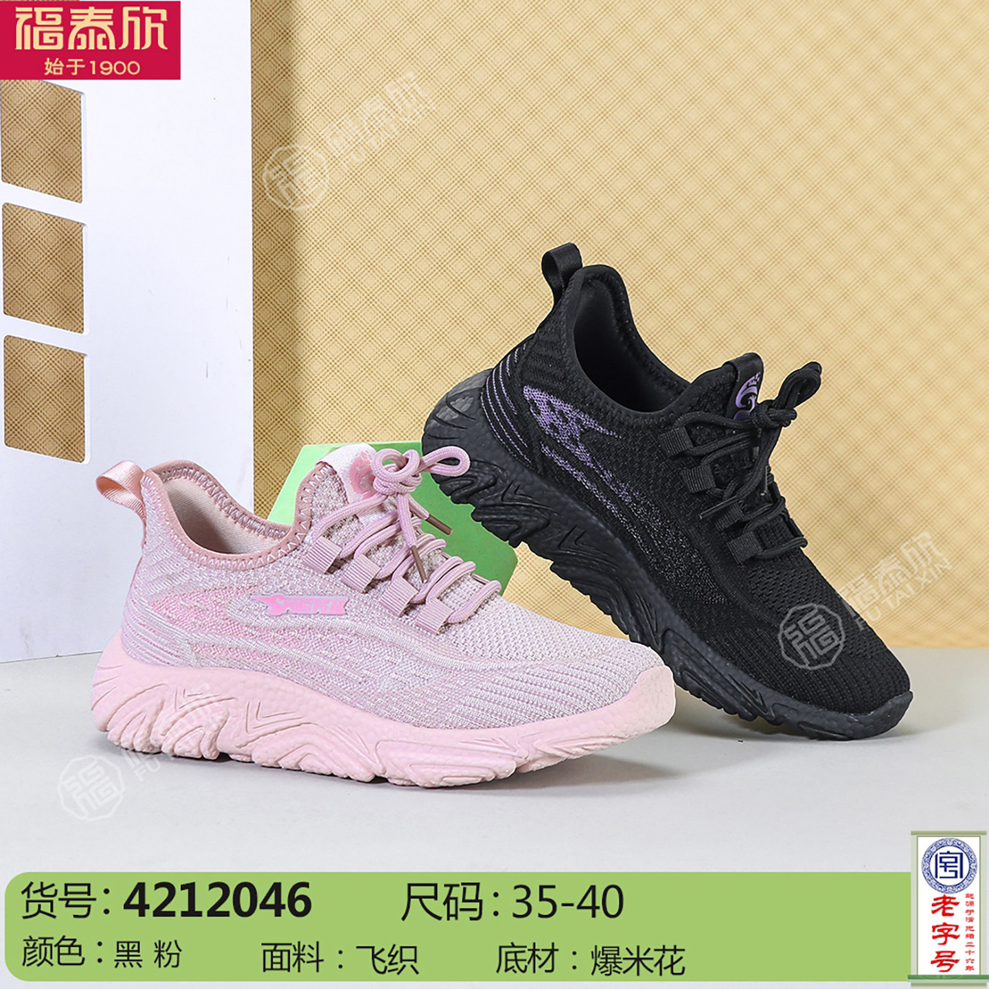 福泰欣老北京布鞋春秋新款女鞋运动休闲鞋一脚蹬软底透气爆米花鞋,女鞋,健步鞋,淘宝优惠券,粉丝福利购,淘宝优惠卷