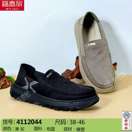 福泰欣老北京布鞋春秋新款一脚蹬休闲男鞋防滑软底透气轻便舒适鞋