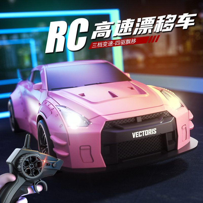 新款RC专业高速赛车四驱漂移遥控车可变速汽车玩具车模型儿童玩具