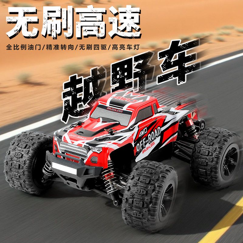 遥控高速车全比例RC电动赛车模型沙漠四驱越野车儿童玩具跨境专业