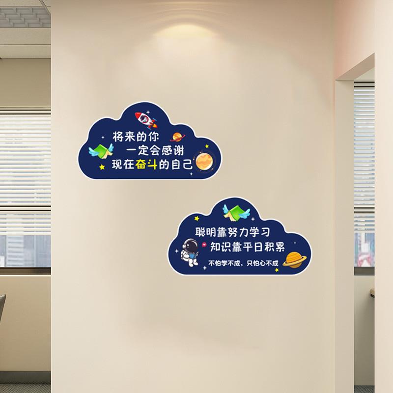 。男孩房励志可爱宇航员标语贴纸云形自贴寄宿学校班级宿舍海报贴