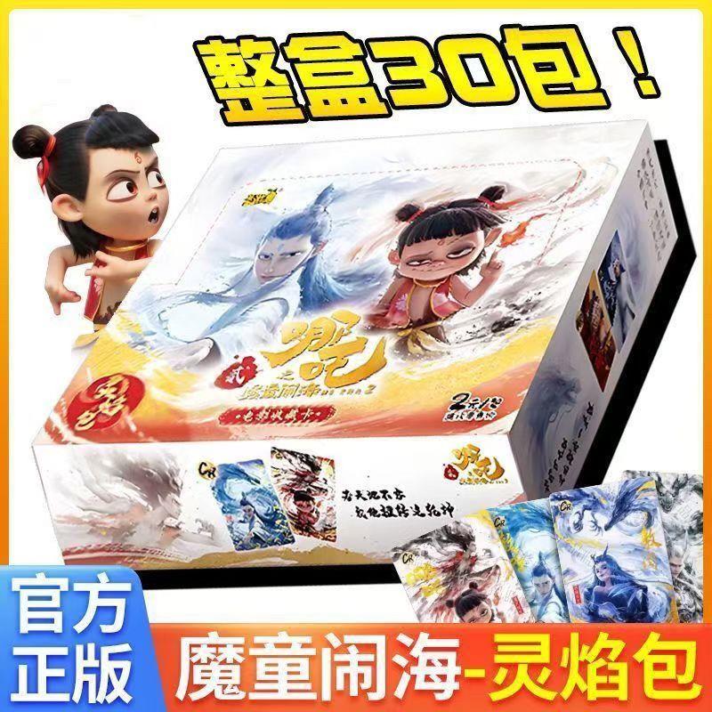 。正版哪吒2之魔童闹海卡片灵焰包第1弹CR黑背卡